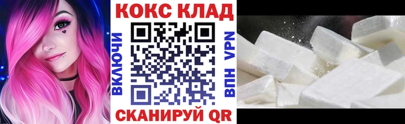 Кокаин 97%  Купить закладки  Советская Гавань 