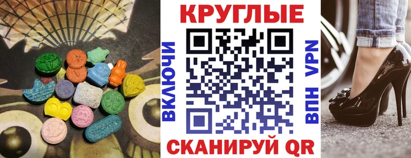 Купить  Советская Гавань  Ecstasy MDMA 