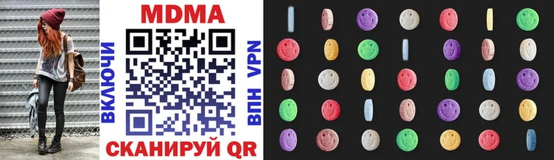 MDMA молли  Купить закладки  Советская Гавань 
