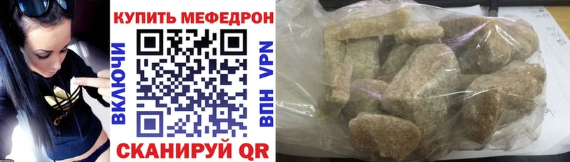 Мефедрон мука  Купить  Советская Гавань 