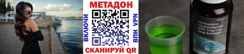 МЕТАДОН кристалл  Купить  Советская Гавань 