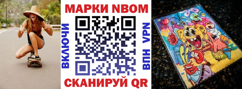 Купить Советская Гавань Наркотические марки 1,8мг